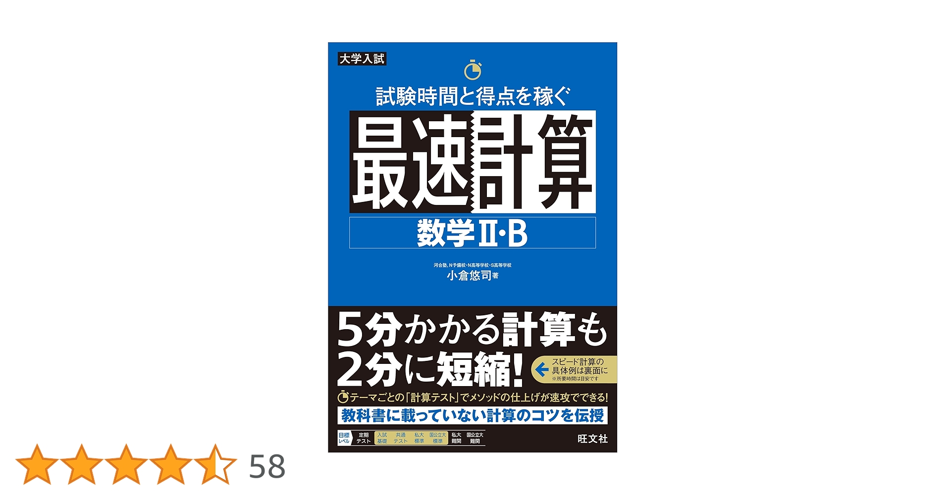 ② 書籍内容が凄い、商品お求めは、多々考え方もお勧めです。 おみやげ算”をマスターすれば2ケタ暗算が誰でもできる！小学生が